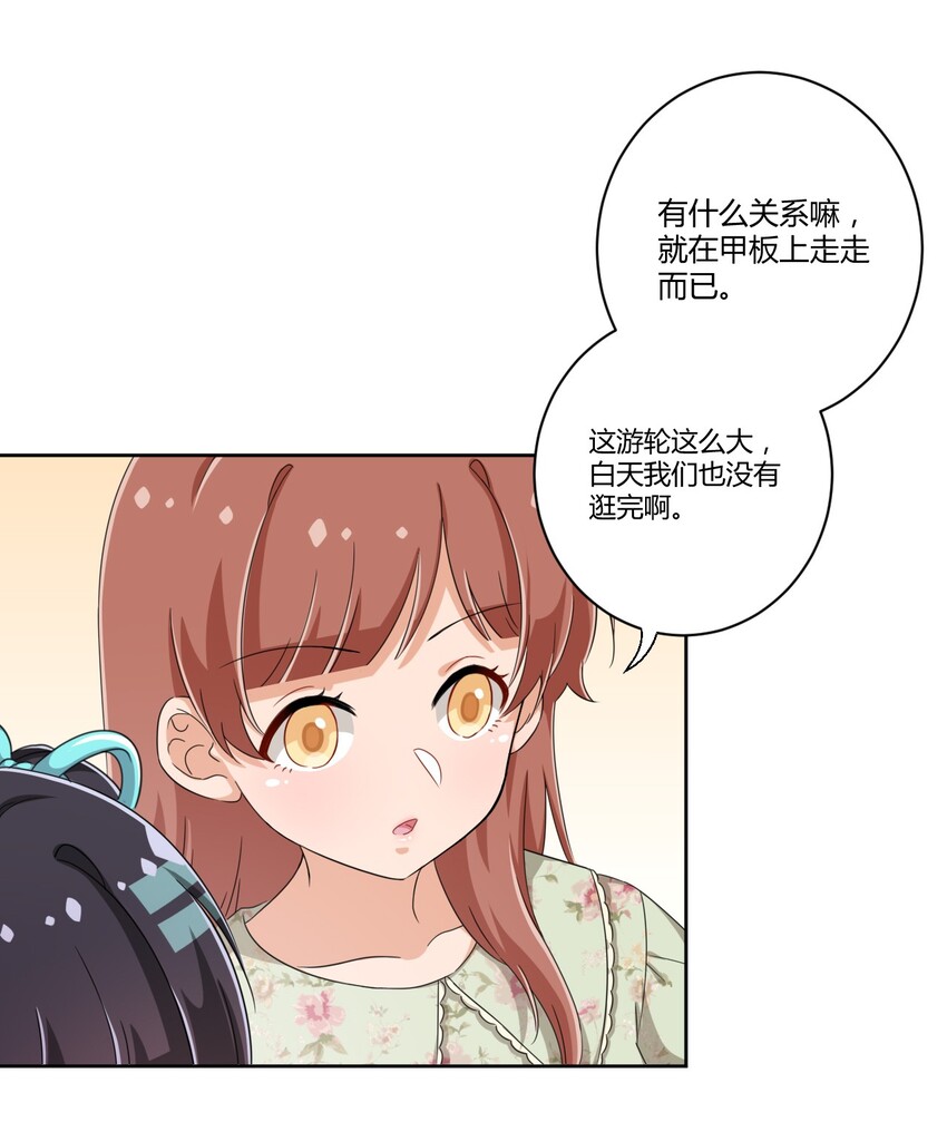 039 夜空，你想看大海吗？12