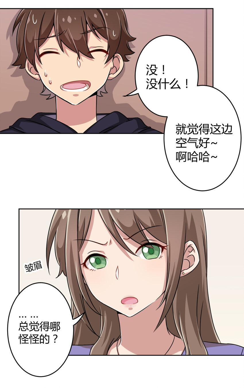 003 糟糕！被妈妈发现了！13
