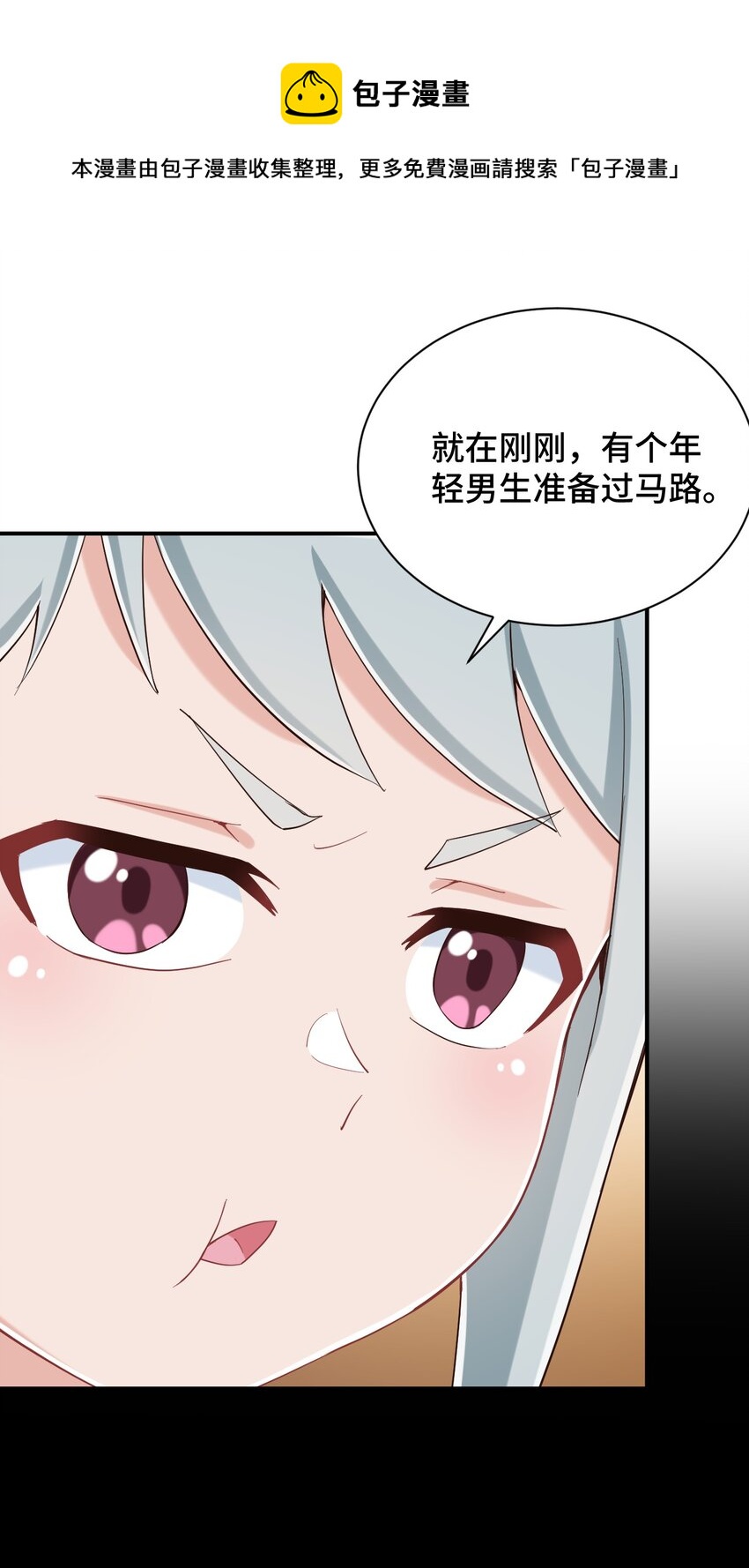 086 追寻超能力者15