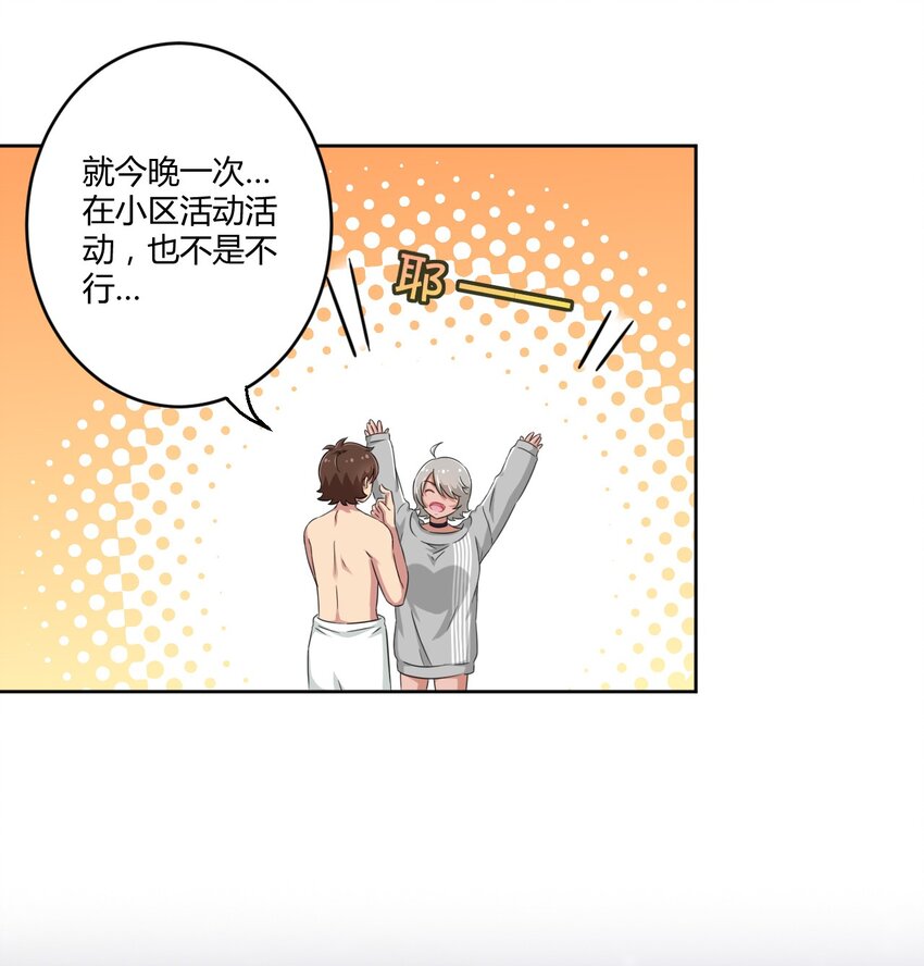 017 主人你真好！35