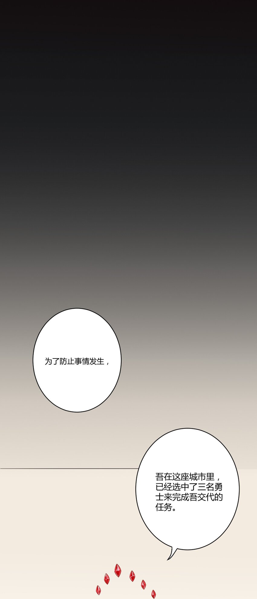 048 被神选中的人6