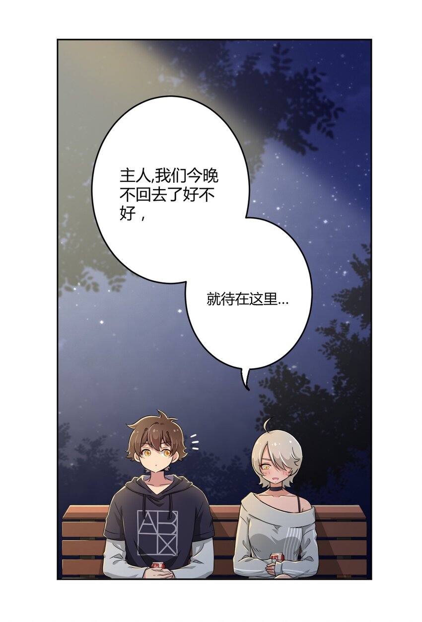 018 主人，今晚就不回去了嘛24