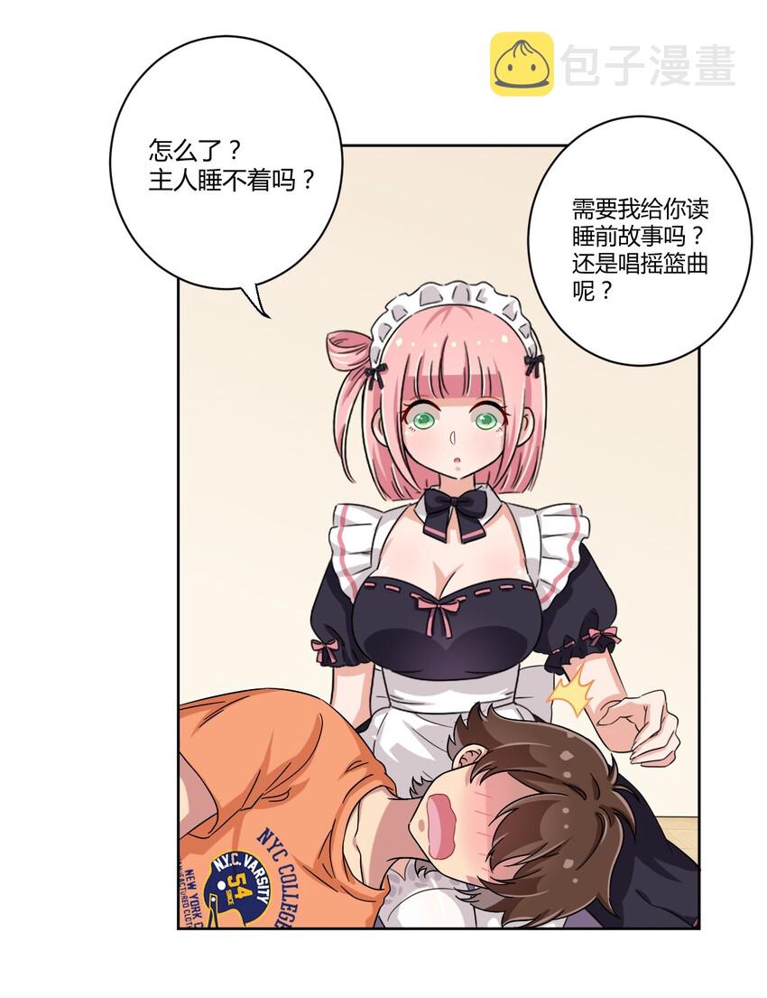 046 女神爱丽丝，这是吾的名字12