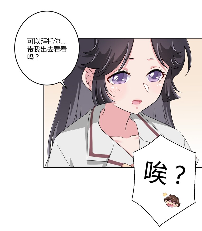 033 宅男怎么能没有电视姬呢？35