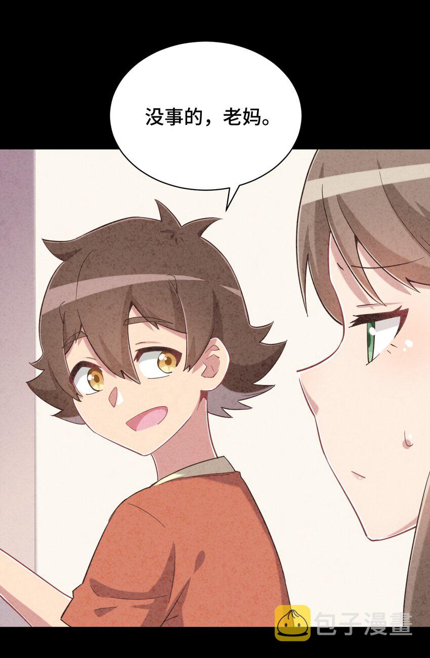 083 番外篇：真皮女王带我飞（上篇）28
