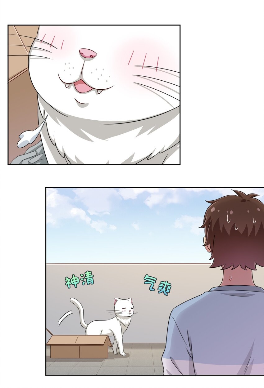 008 猫娘？喵娘？15
