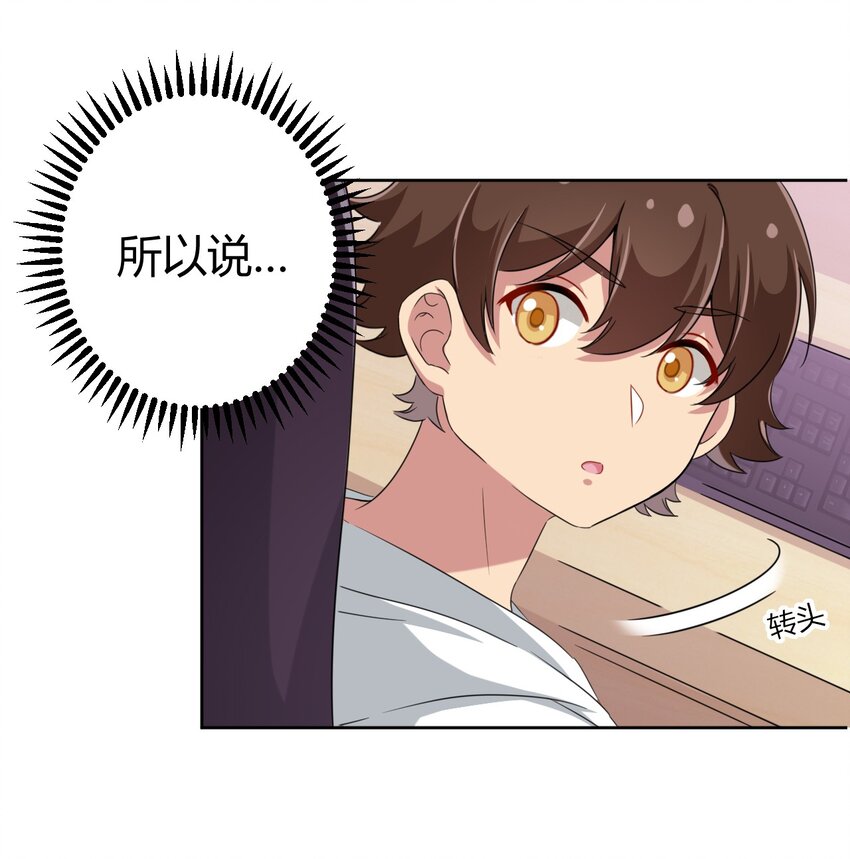 025 你不会是个萝莉控吧？21