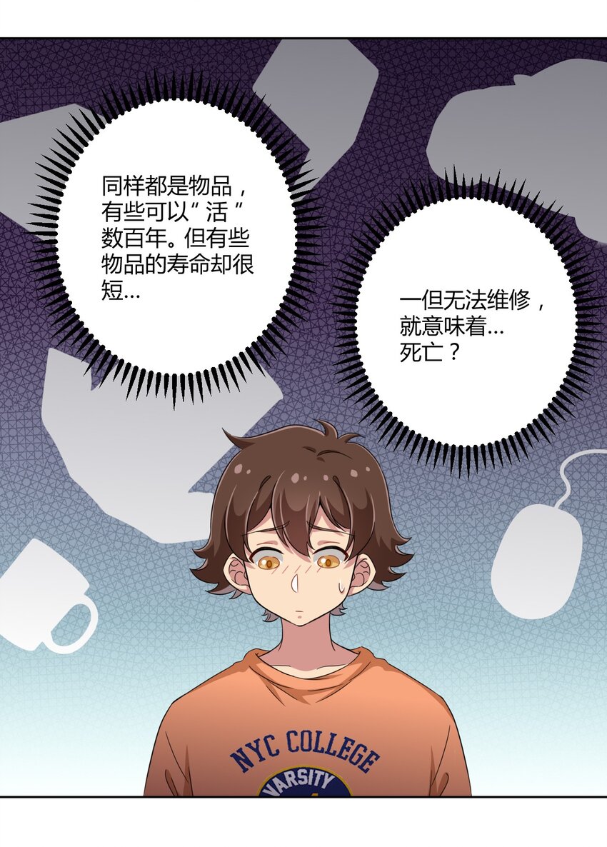 033 宅男怎么能没有电视姬呢？32