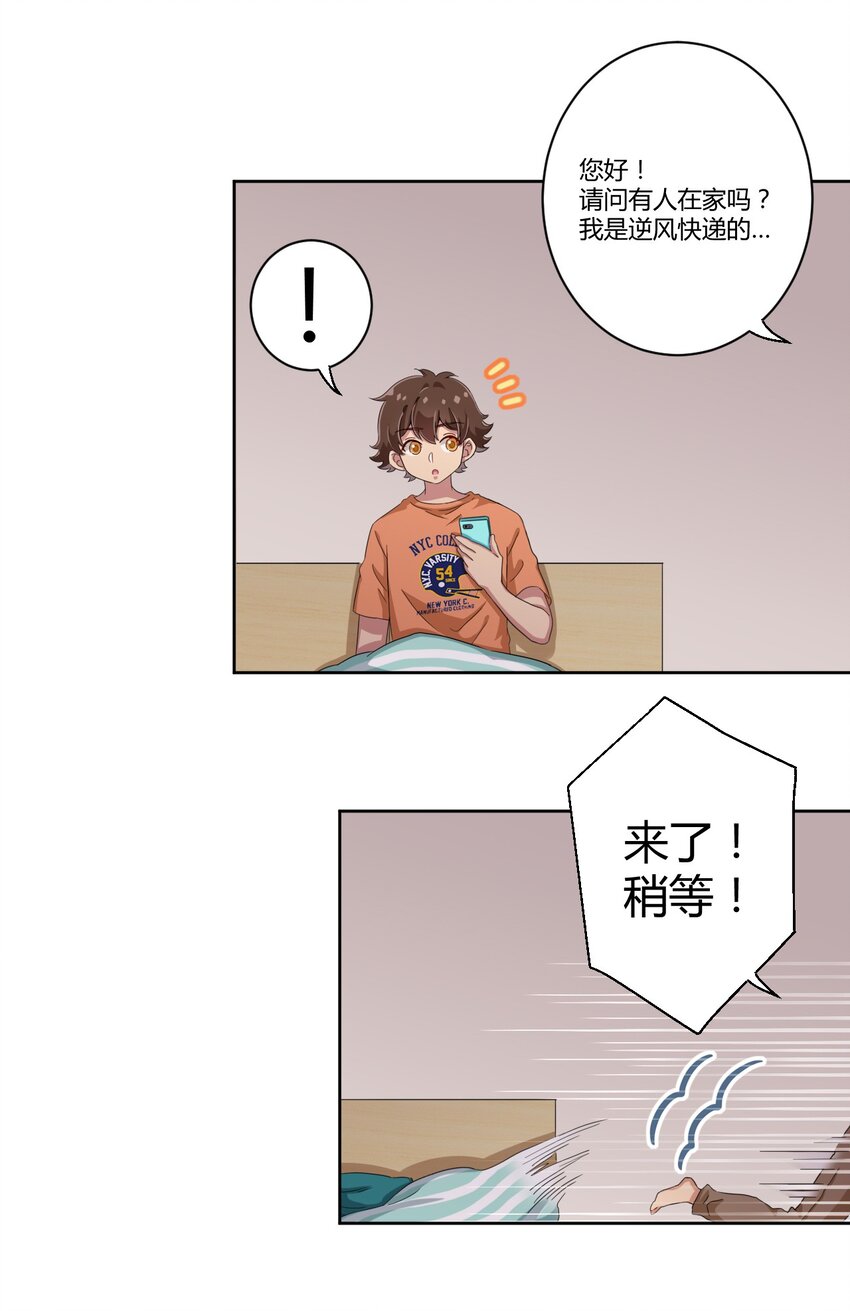 044 我一定会让主人舒服的！9