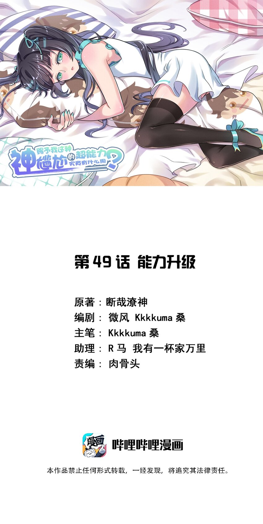 049 能力升级0