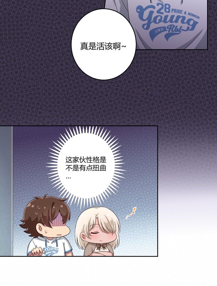 037 都是你的错20