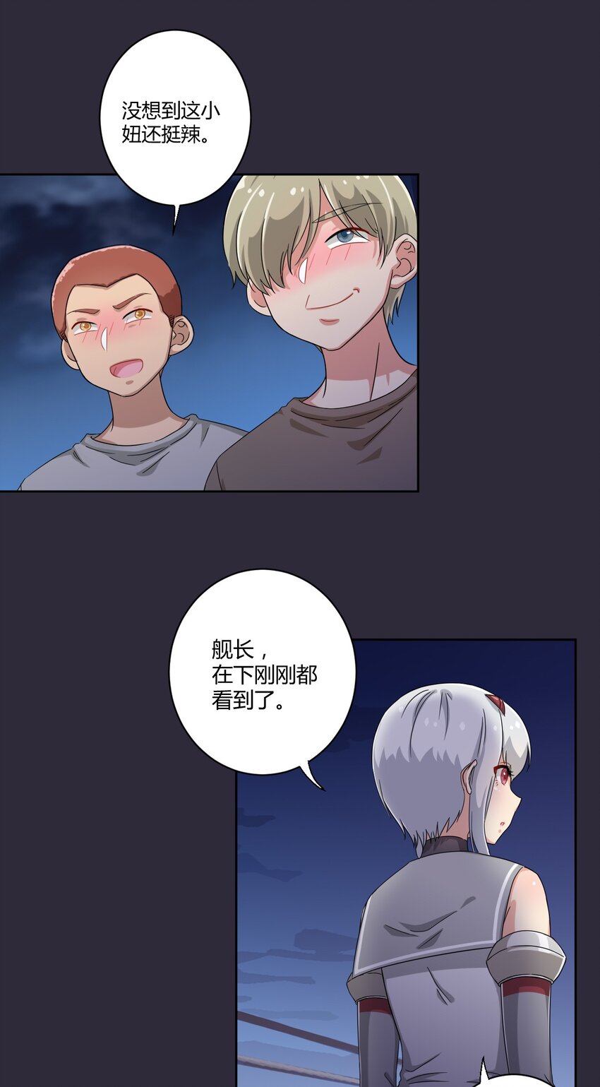 040 你别朝他们发射啊！11