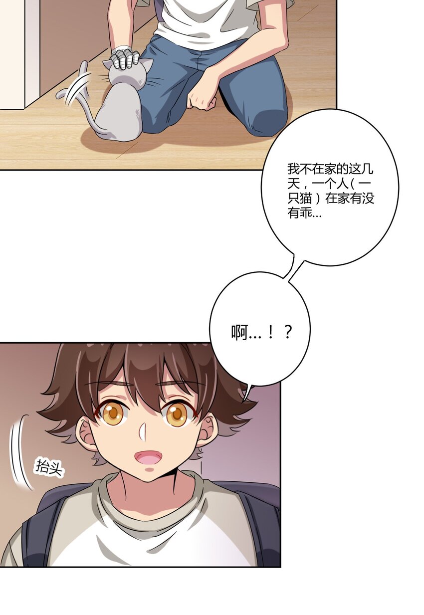 043 看你的了！飞机娘！39