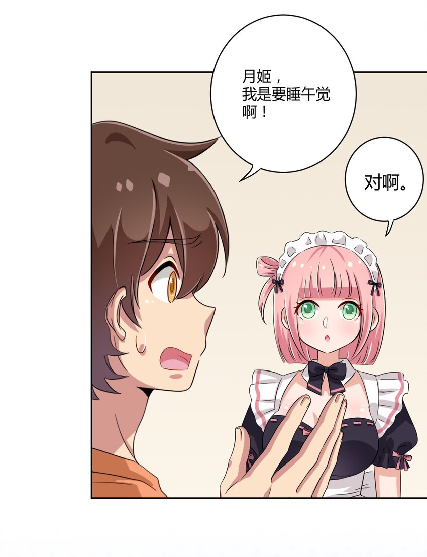 046 女神爱丽丝，这是吾的名字14