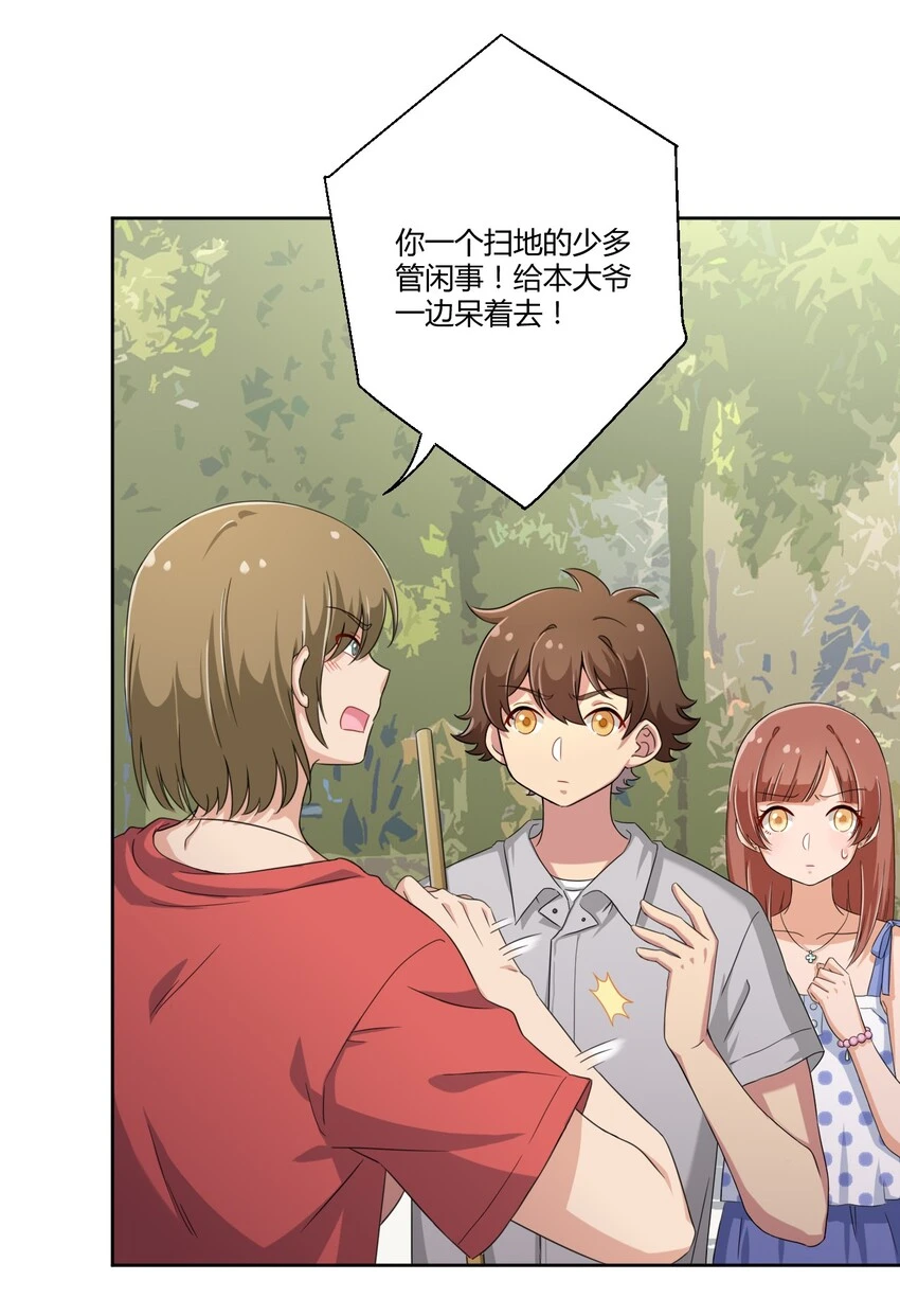 029 我可以去你家吗？29