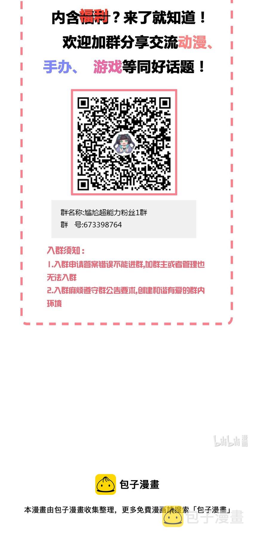 063 我的青春结束了54