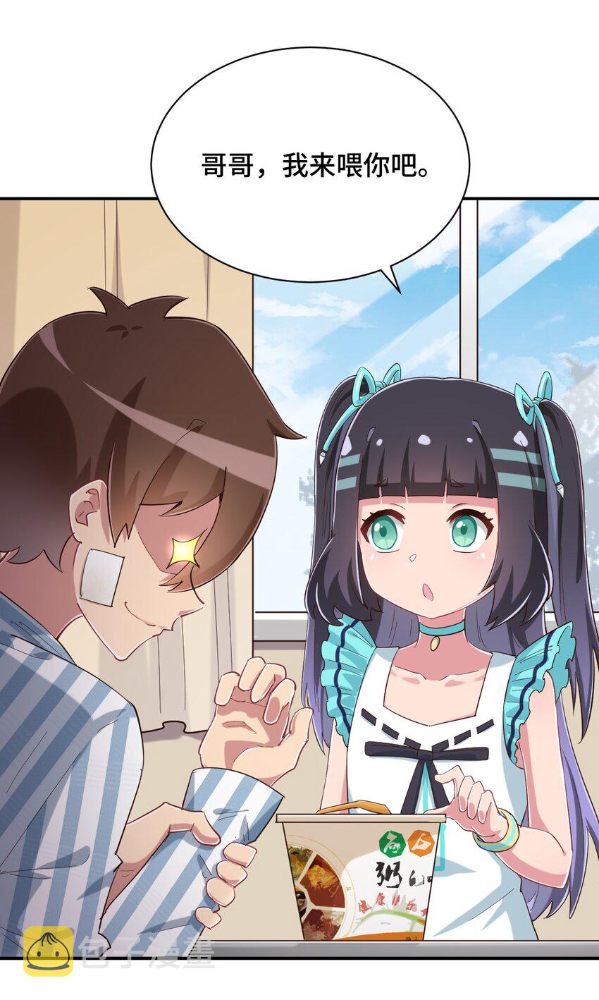 090 尴尬的住院日15