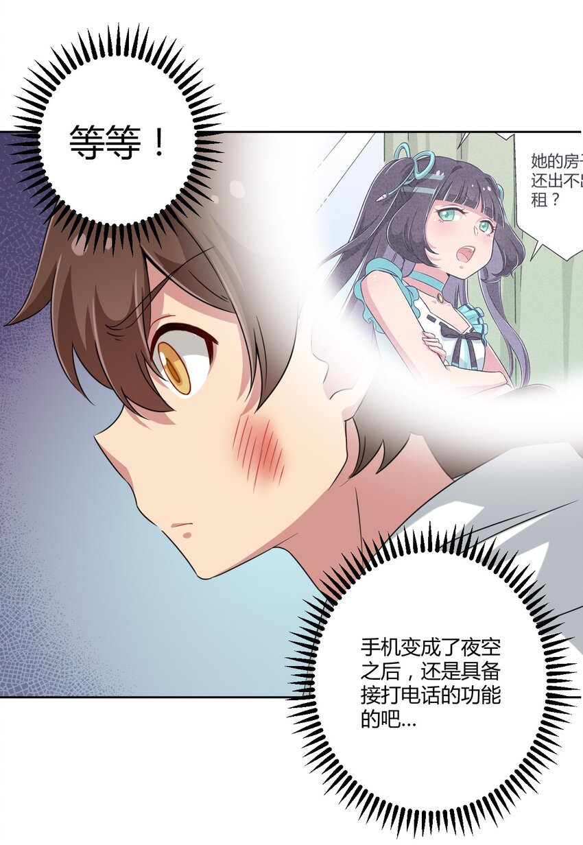 025 你不会是个萝莉控吧？20
