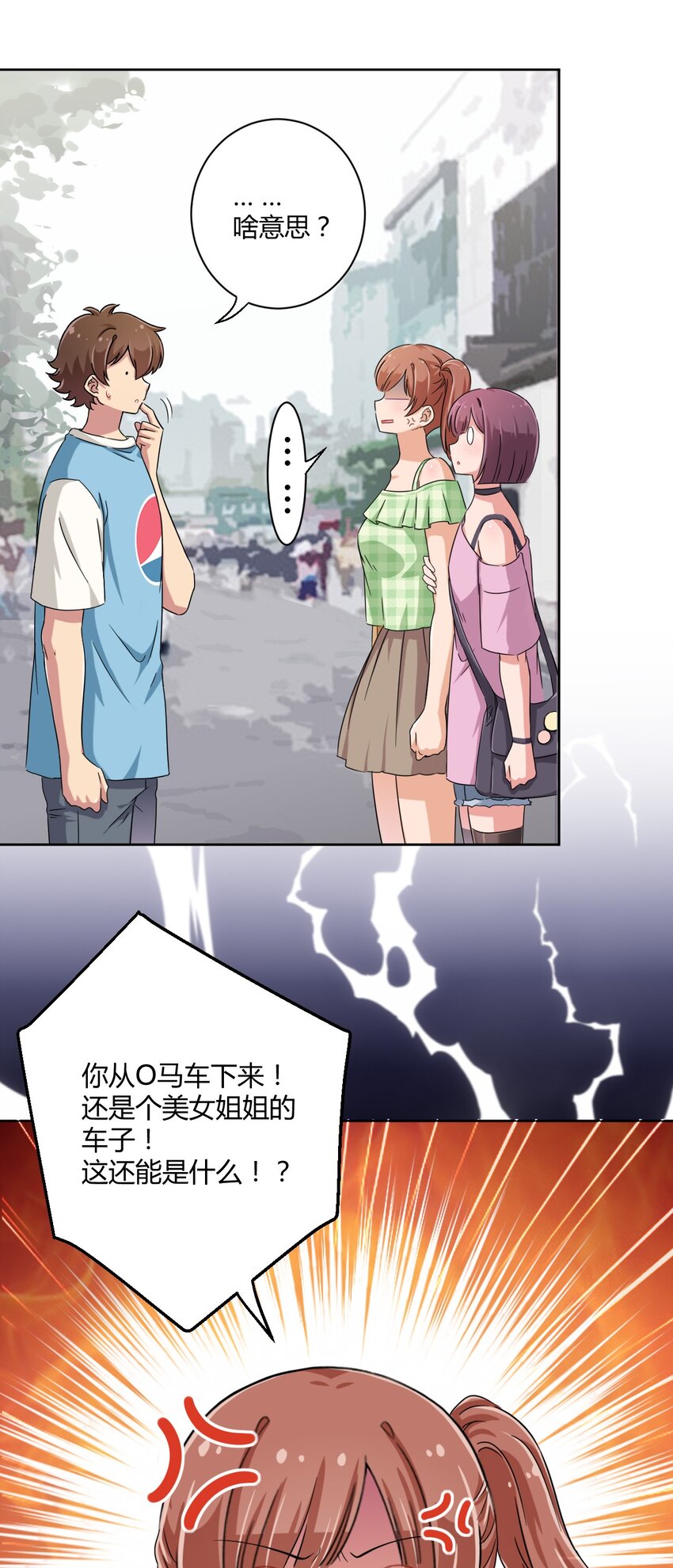 051 只是付钱的关系6