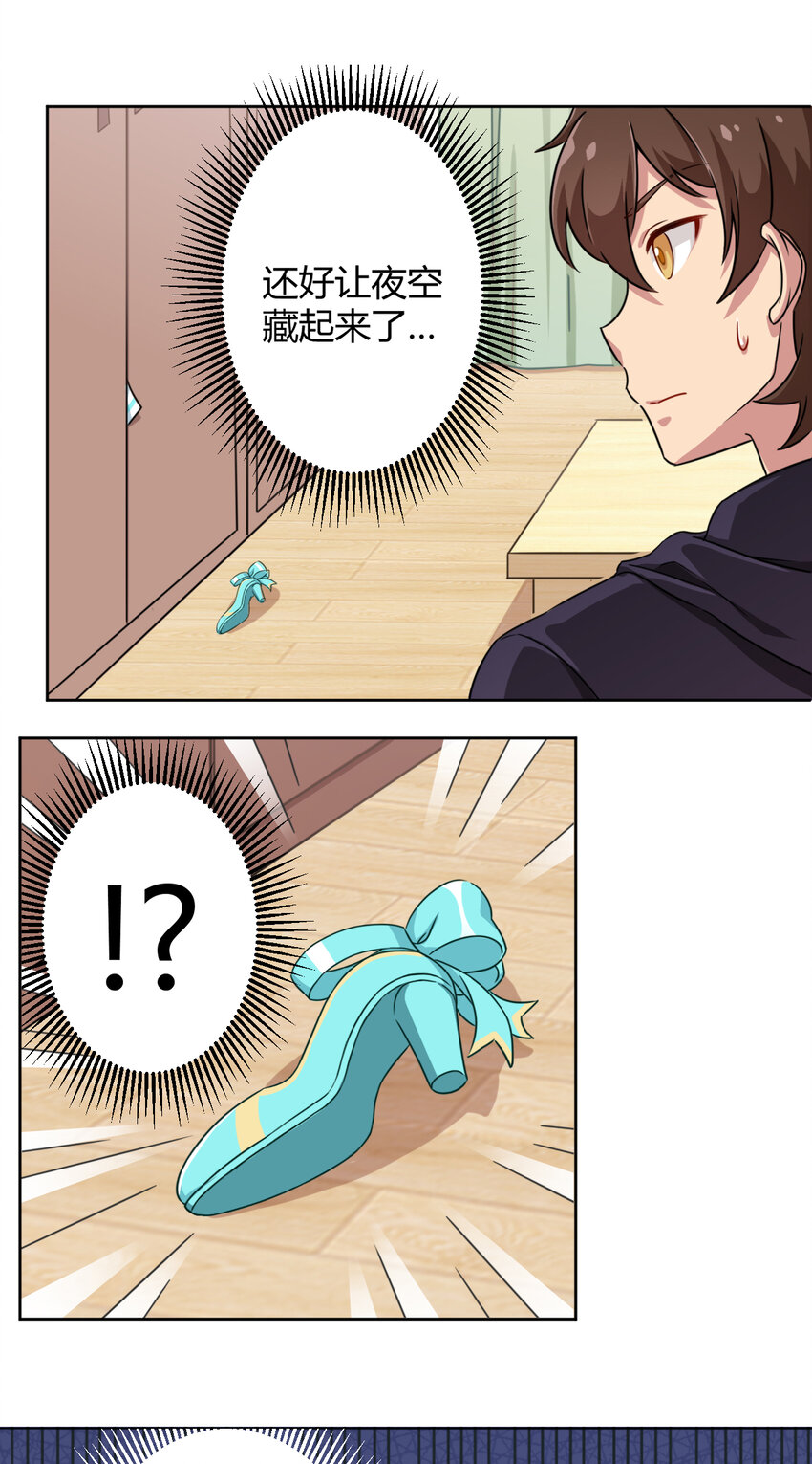 003 糟糕！被妈妈发现了！8