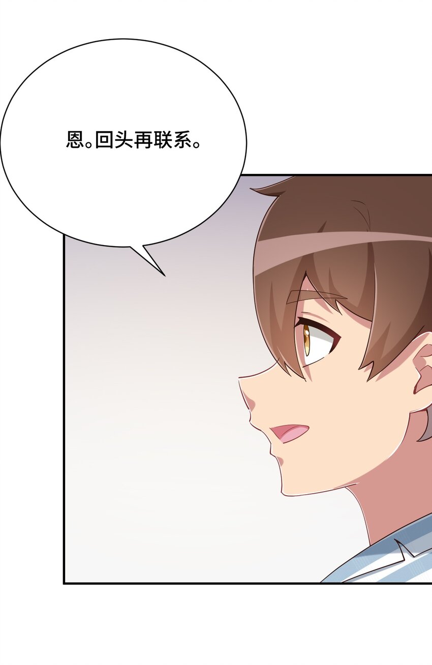 101 超能力的由来34