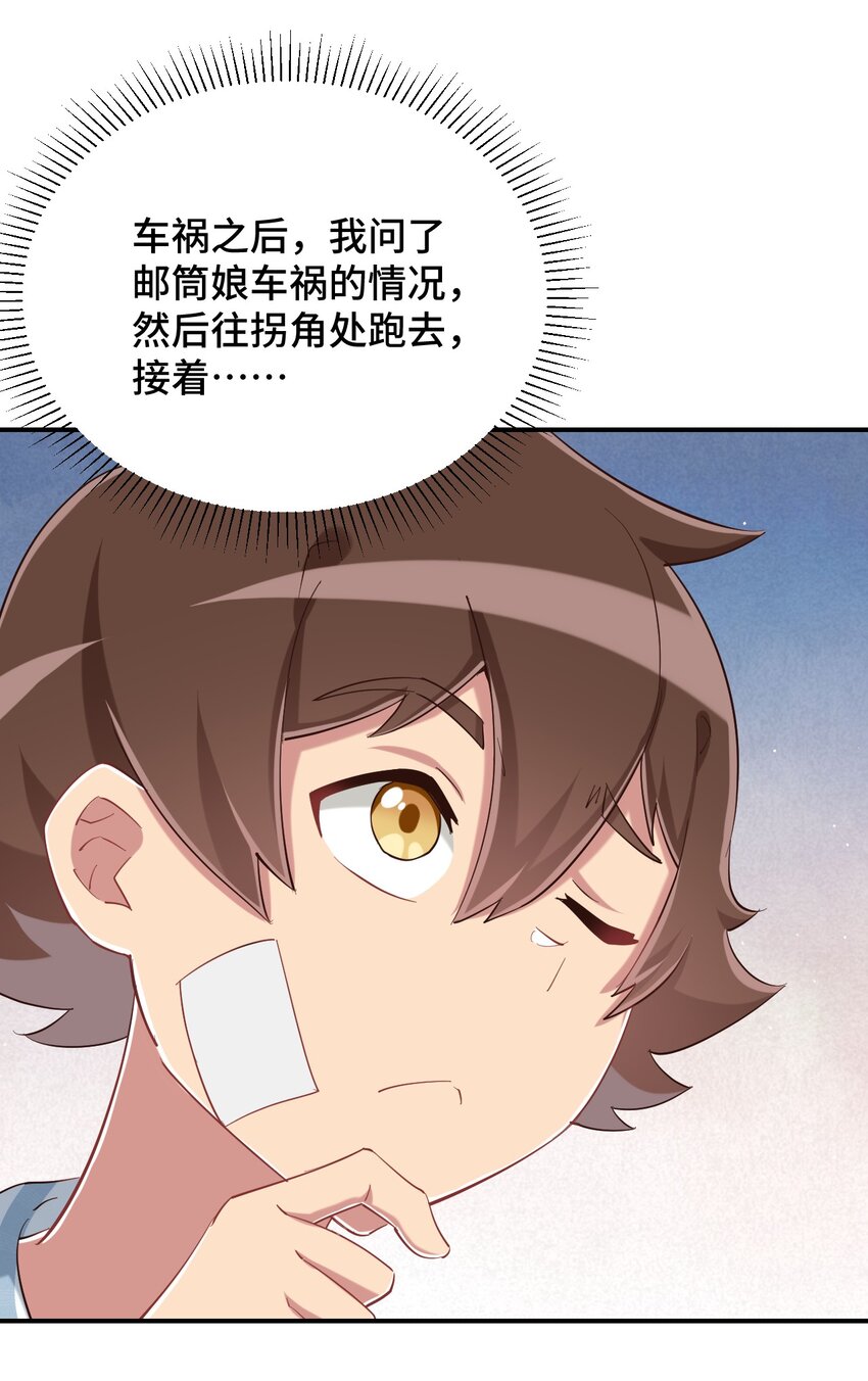 089 失去记忆了19