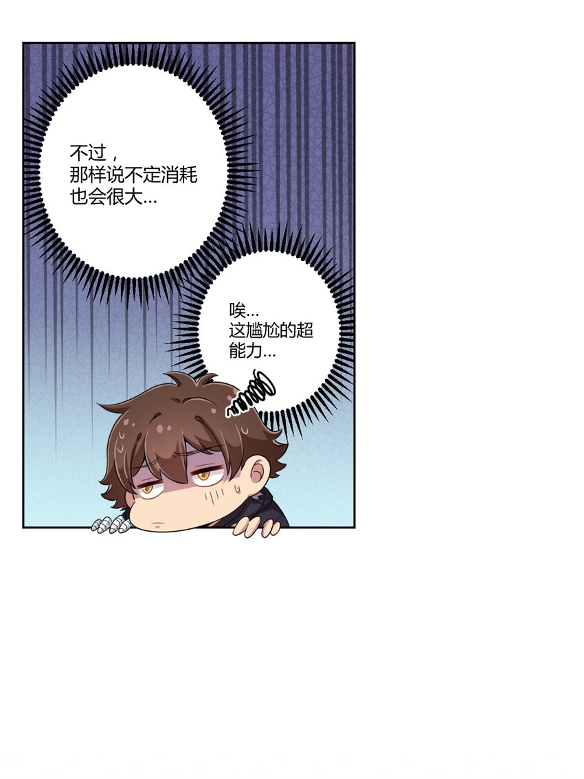019 第一次当英雄的感觉6
