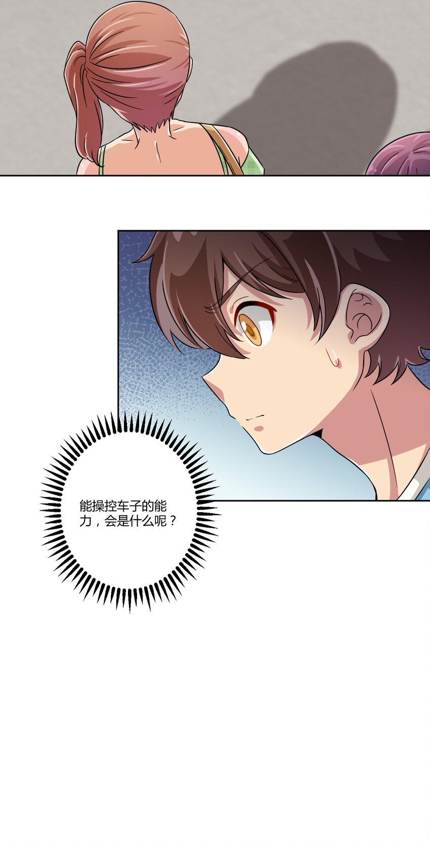 052 神秘的超能力者25