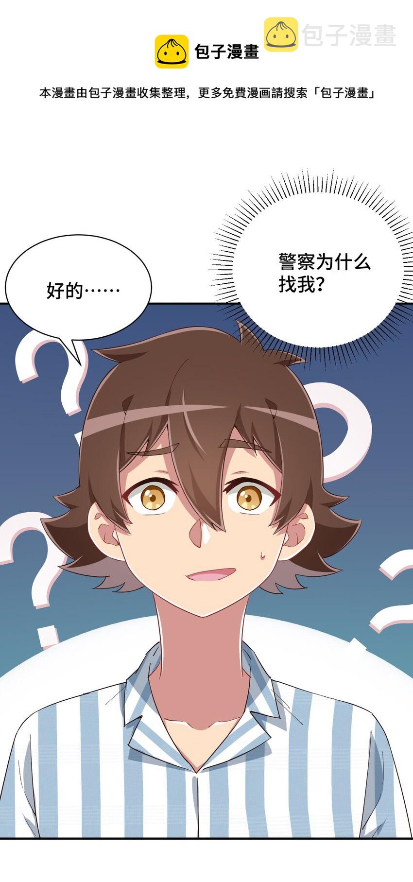 088 夜空好担心哥哥44