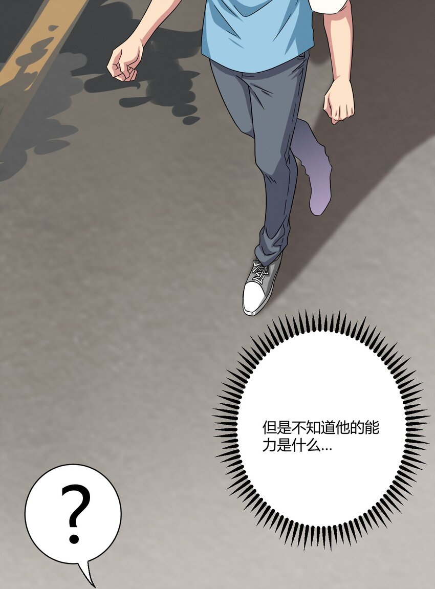 052 神秘的超能力者24