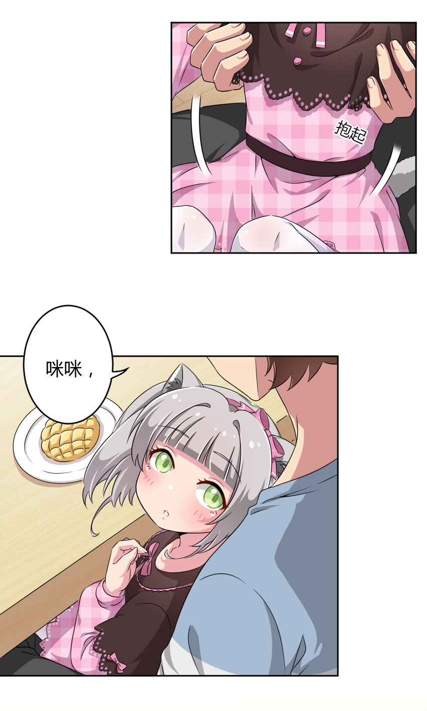 009 尾巴……不可以！19