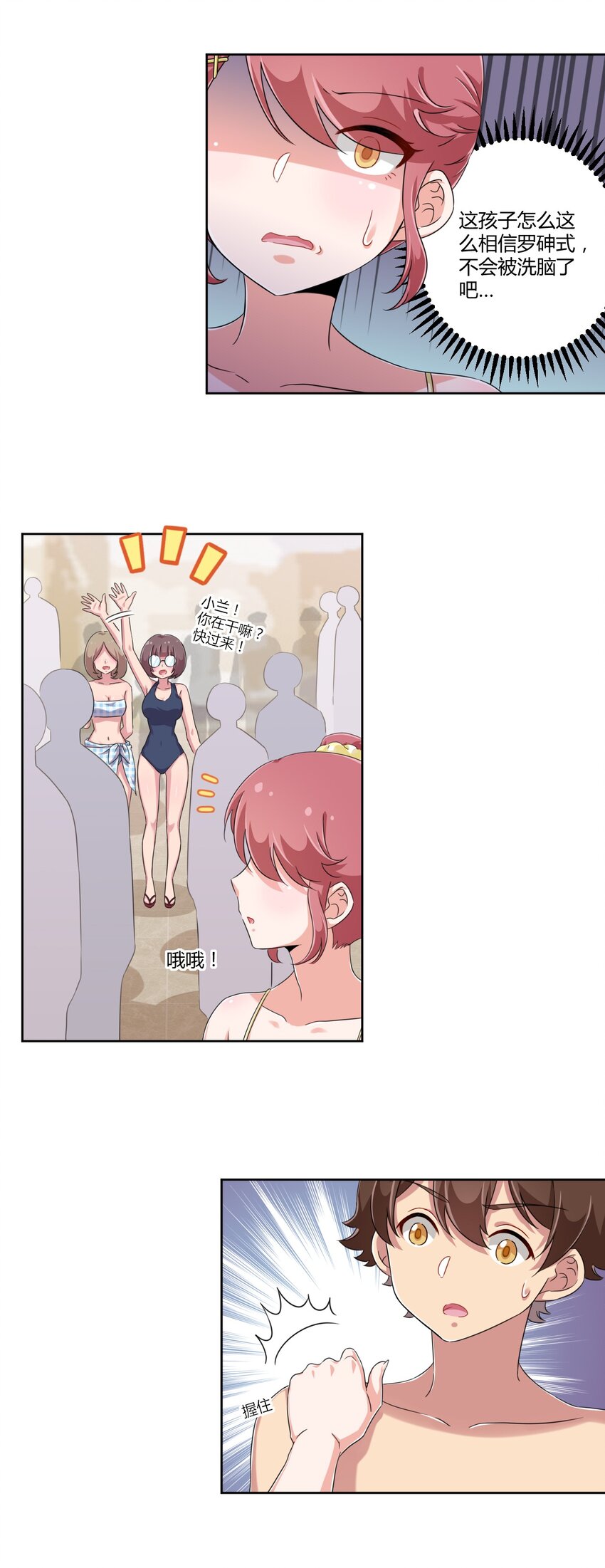 021 青梅VS手机27