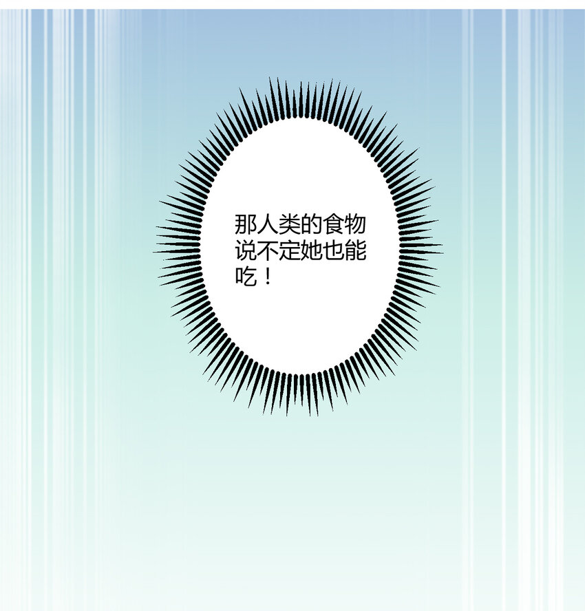 004 夜空！这不能吃！26
