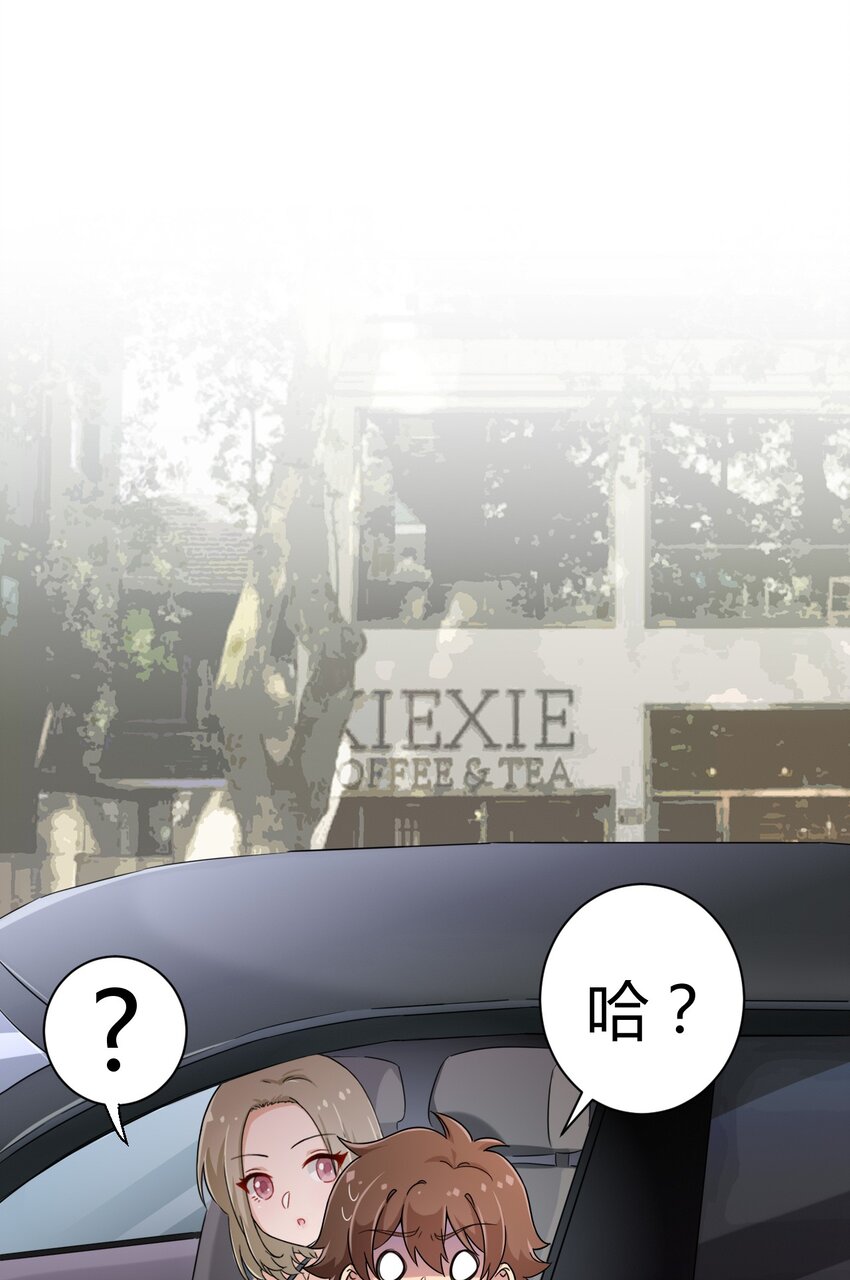 051 只是付钱的关系1