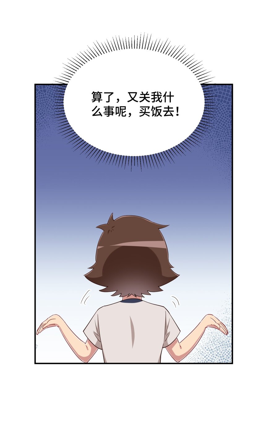 106 出来吧！绳子酱！40
