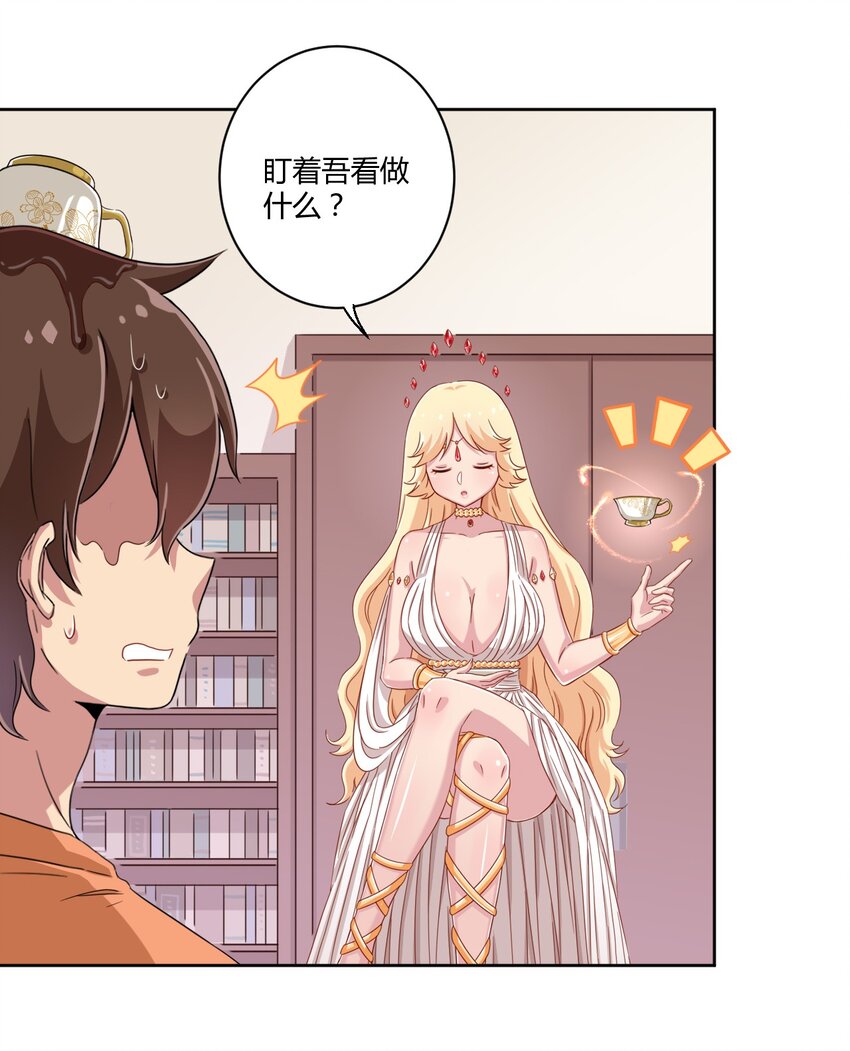 047 用超能力改变世界17