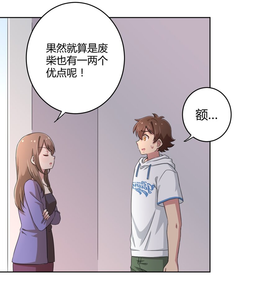 023 你能再陪我玩一次吗？43