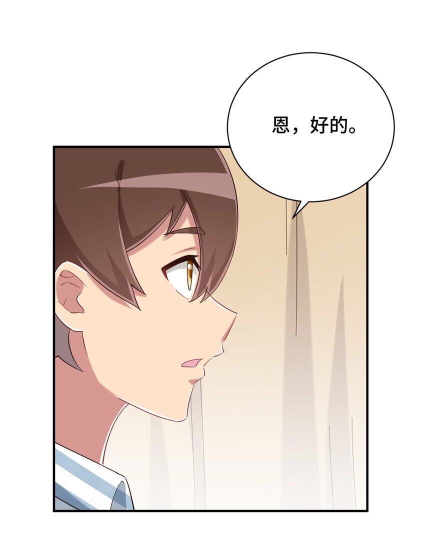 089 失去记忆了17