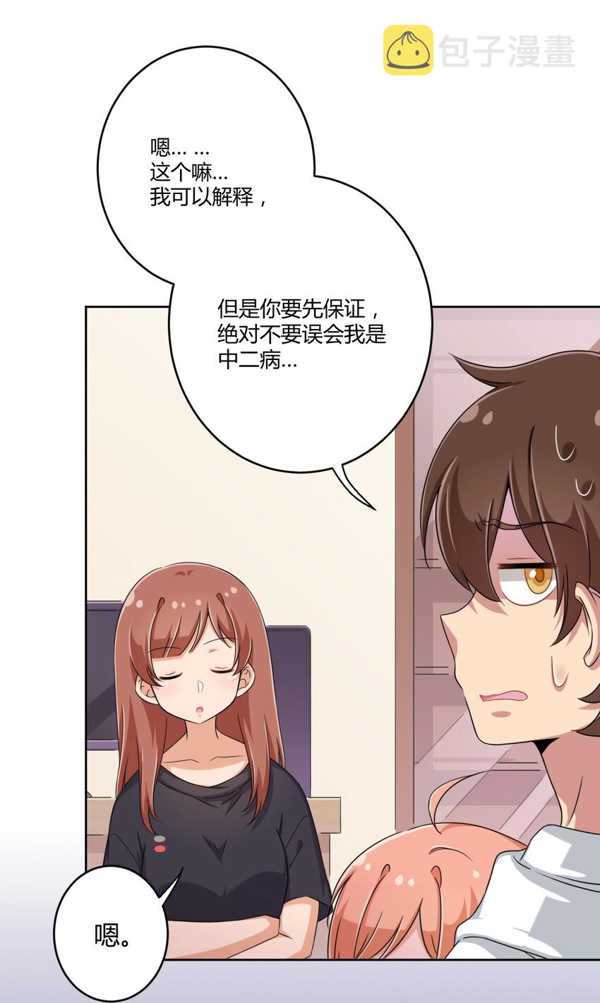 031 请你当我的男朋友！5