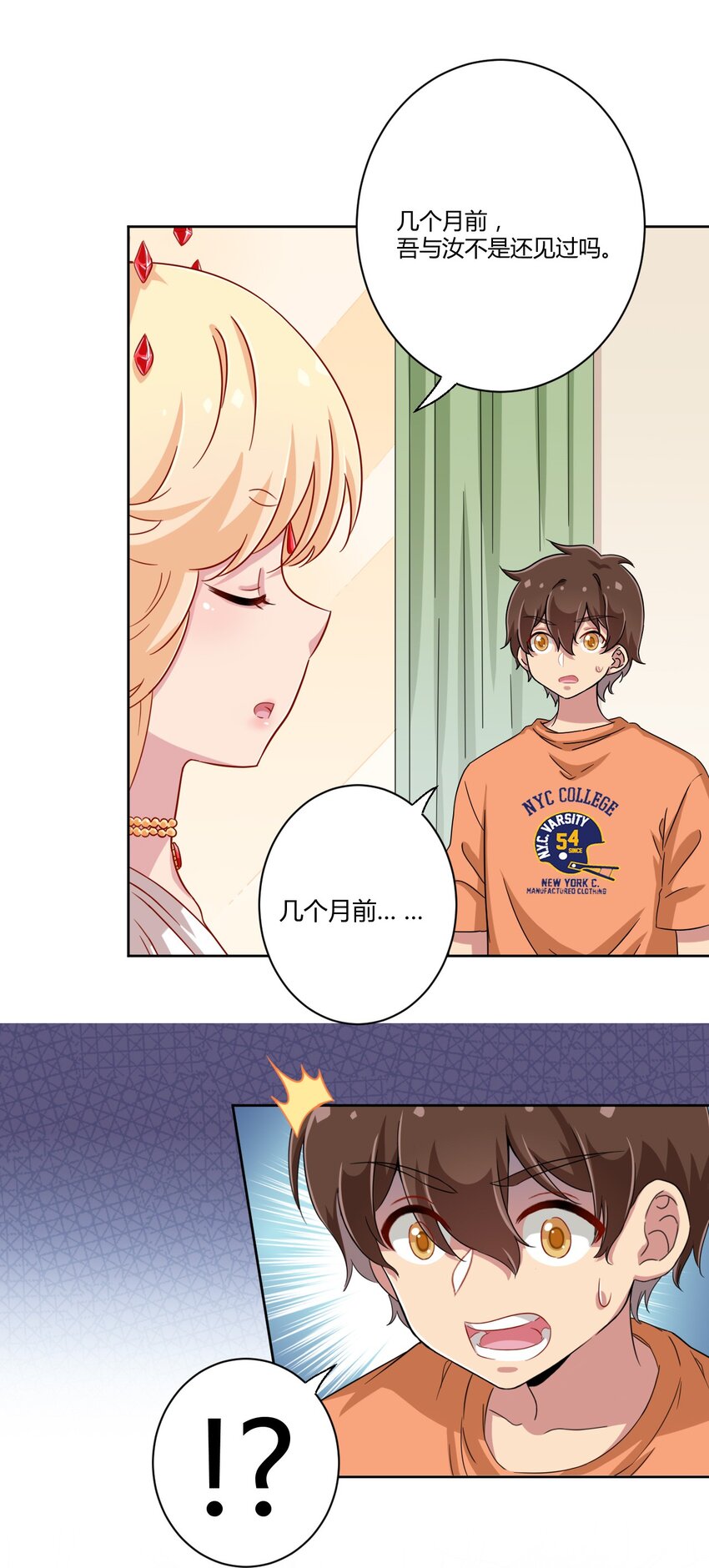 047 用超能力改变世界4