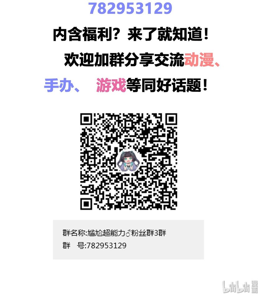 016 男生的胖子为什么是女孩子！46