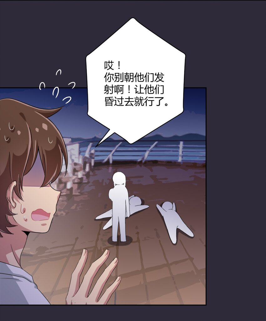 040 你别朝他们发射啊！23