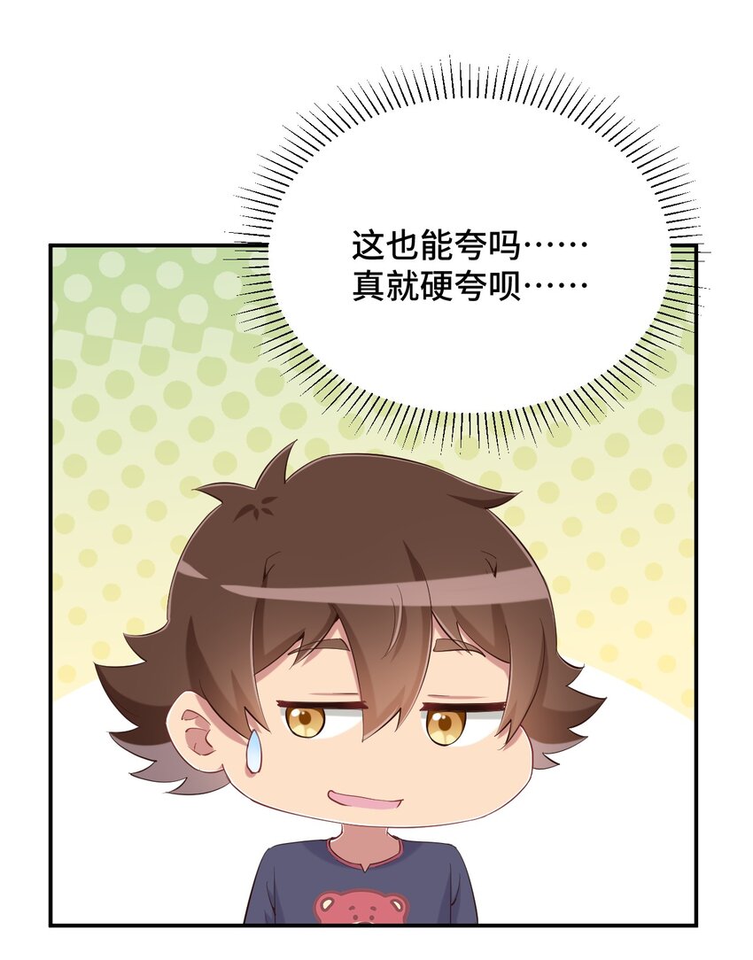 081 神还真是为所欲为啊44