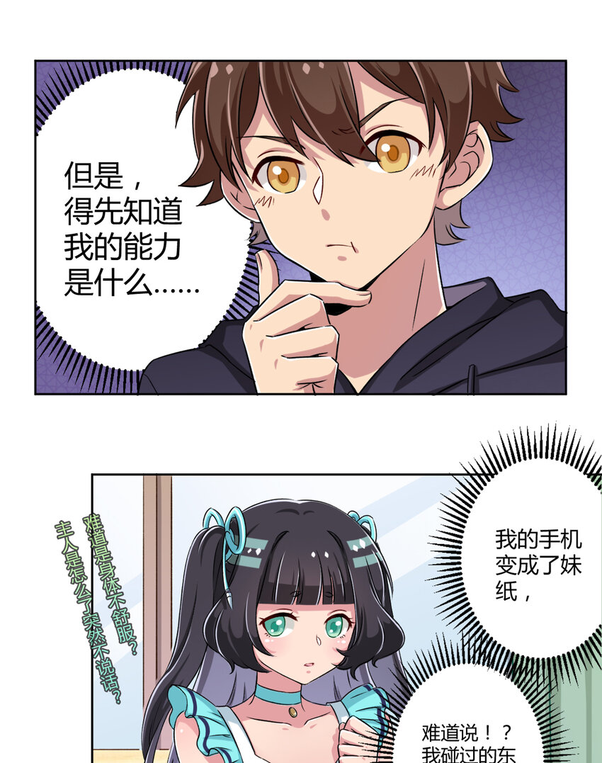 002 少女夜空28