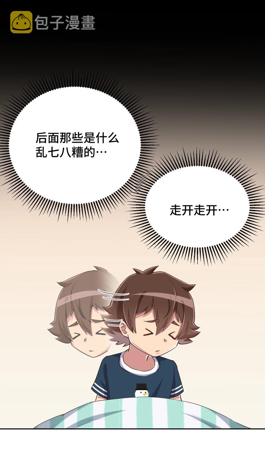 068 抱歉，打扰了汝的好事23