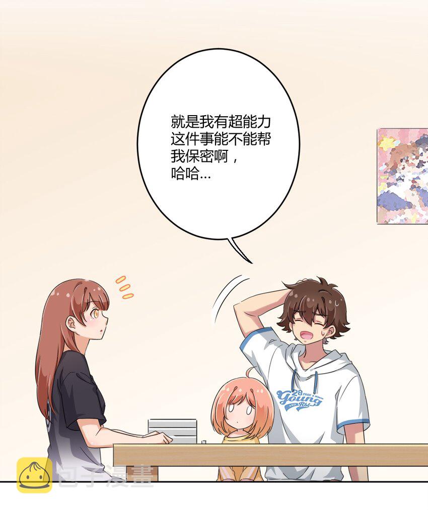 031 请你当我的男朋友！21