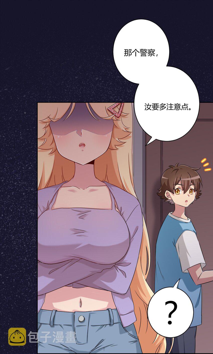 059 奇怪的警察37