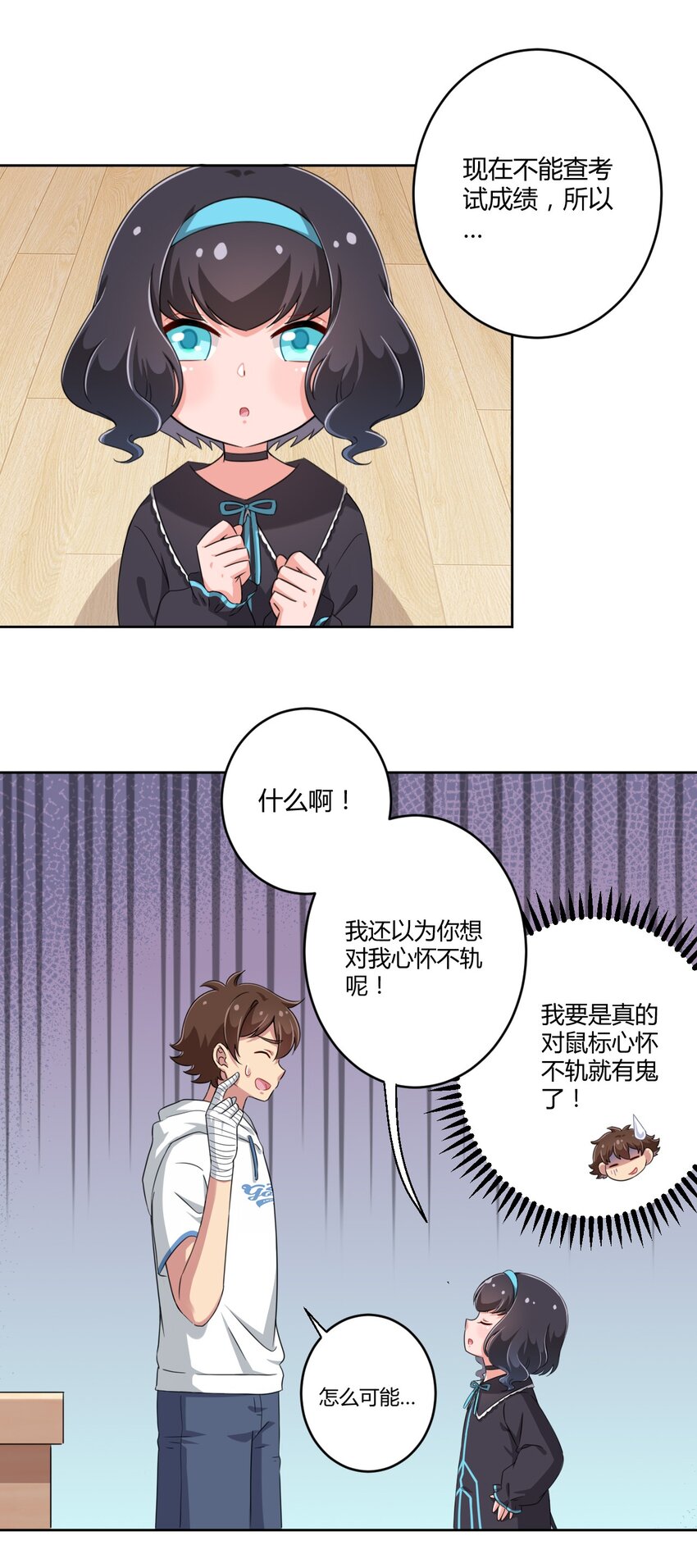 025 你不会是个萝莉控吧？33