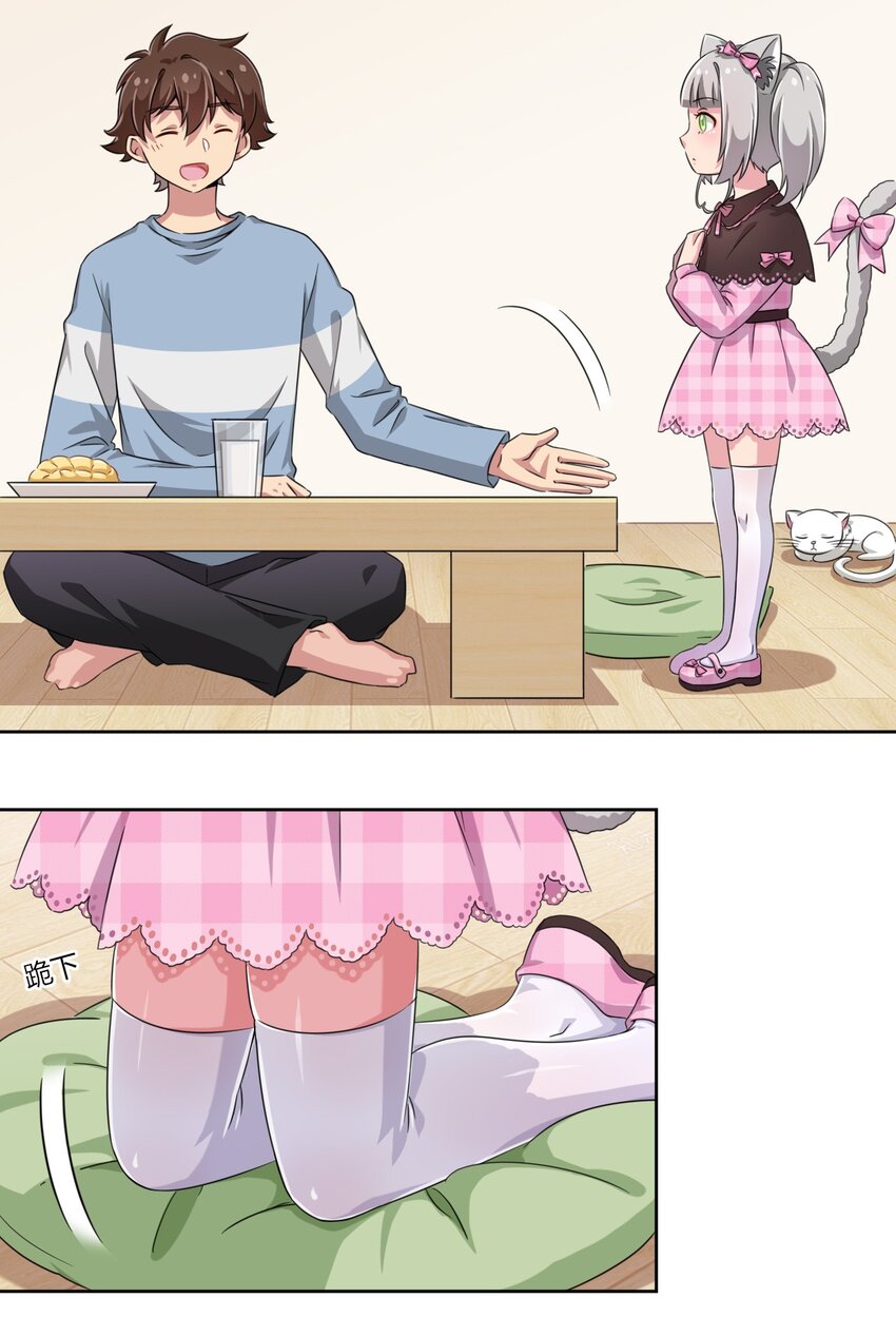 009 尾巴……不可以！15