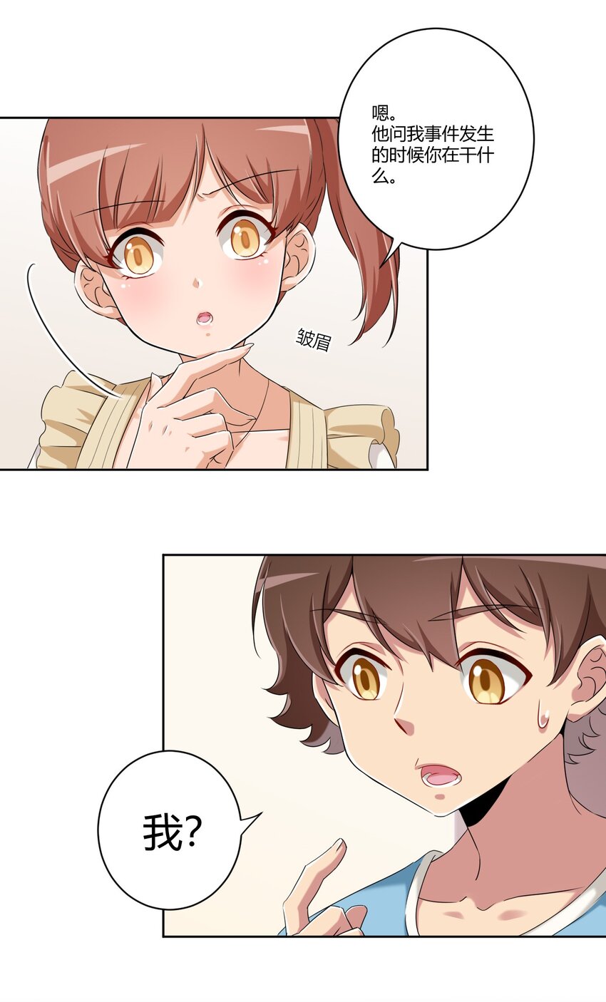 059 奇怪的警察20